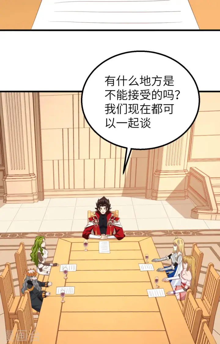 《从今天开始当城主》第259话图41
