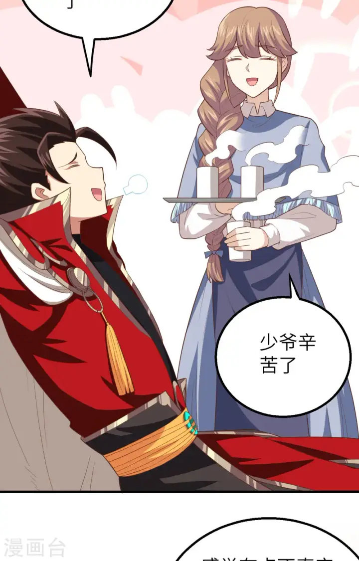 《从今天开始当城主》第259话图51