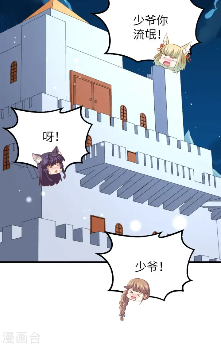 《从今天开始当城主》第259话图57