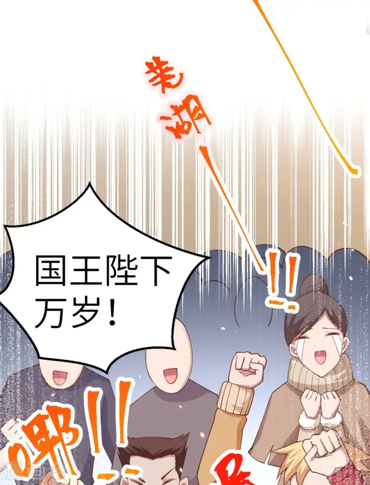 《从今天开始当城主》第260话图26