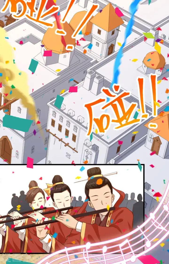 《从今天开始当城主》第260话图32