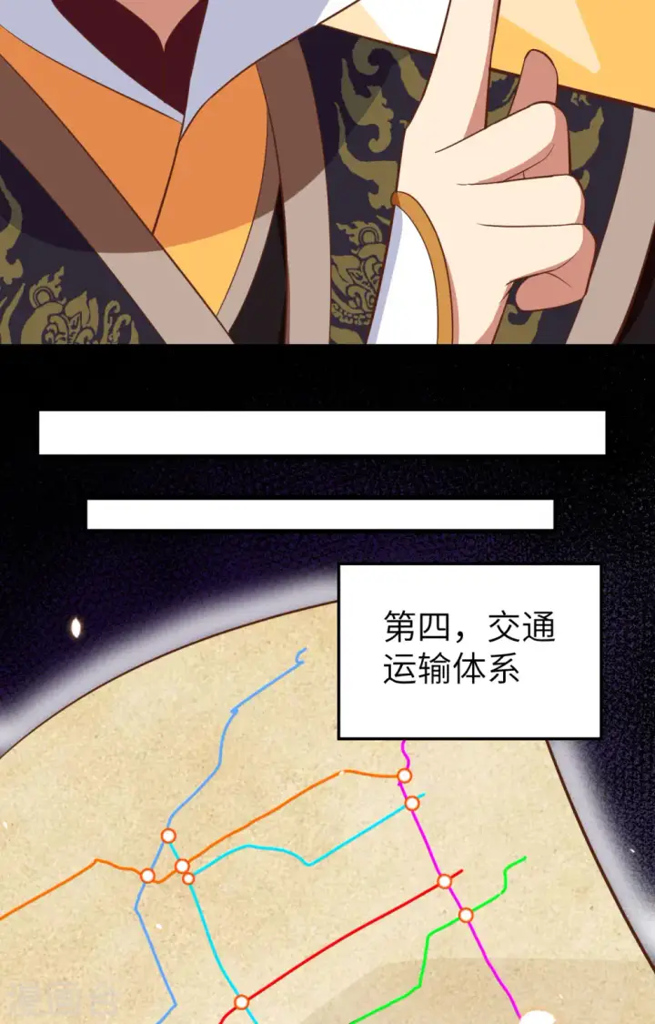 《从今天开始当城主》第261话图28