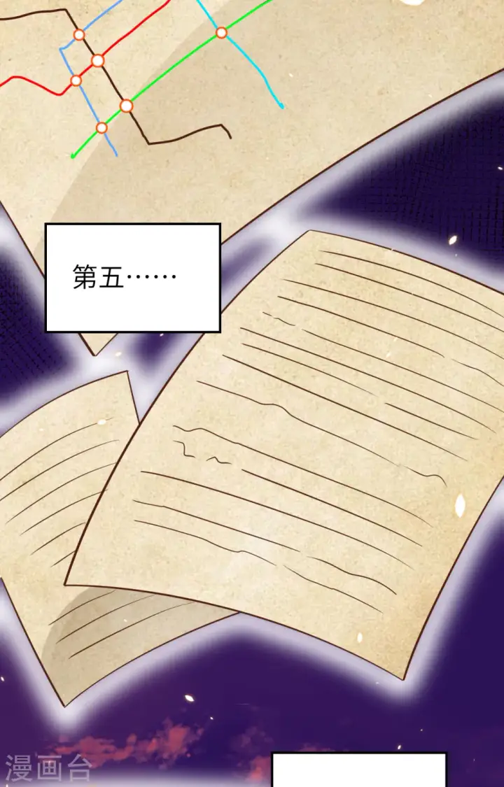 《从今天开始当城主》第261话图29