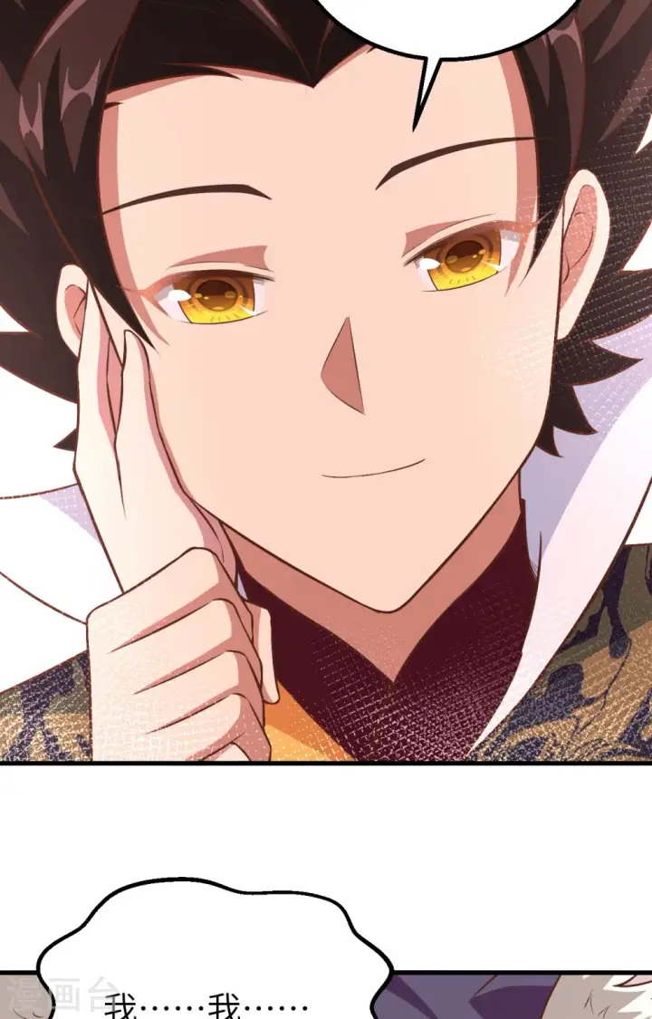 《从今天开始当城主》第261话图44