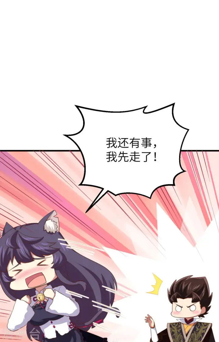 《从今天开始当城主》第261话图46