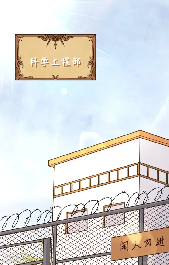 《从今天开始当城主》第262话图2