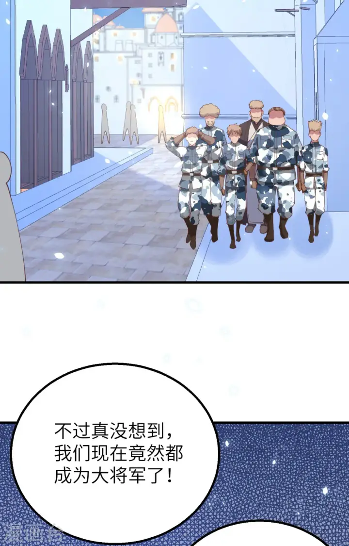 《从今天开始当城主》第262话图46