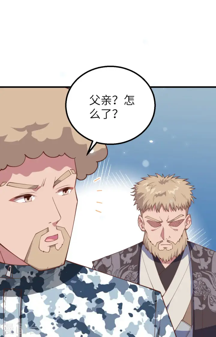 《从今天开始当城主》第262话图48