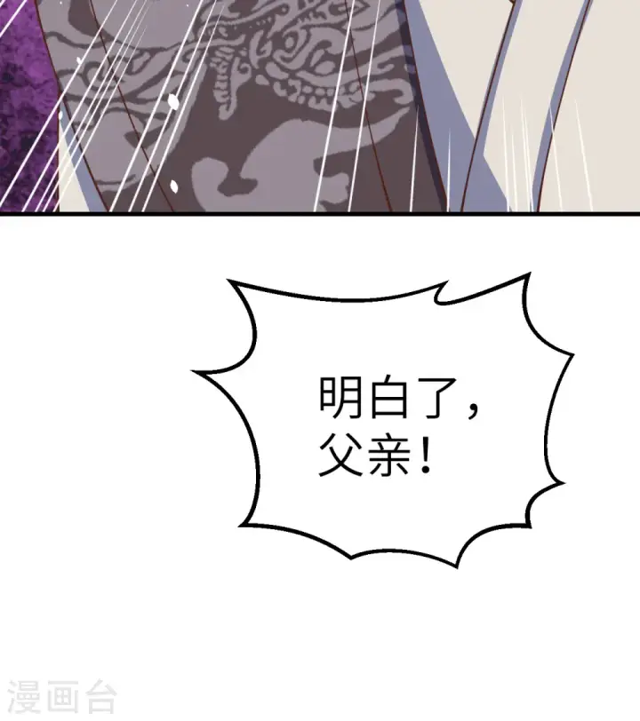 《从今天开始当城主》第262话图53
