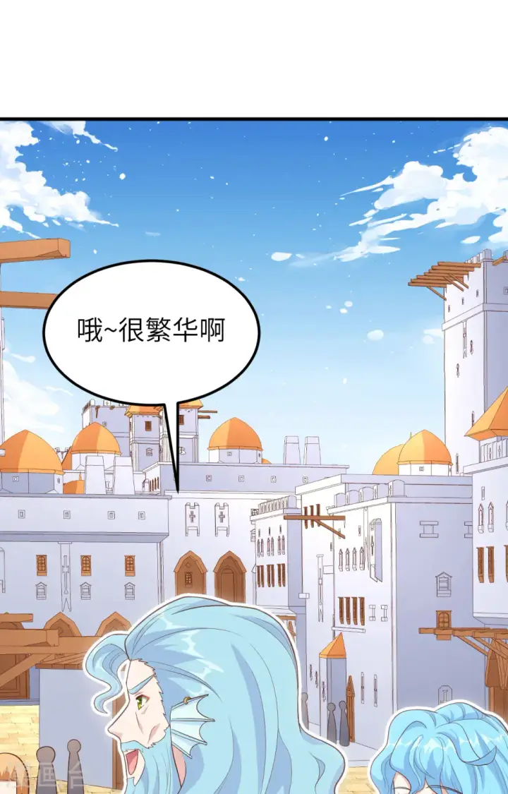 《从今天开始当城主》第263话图10