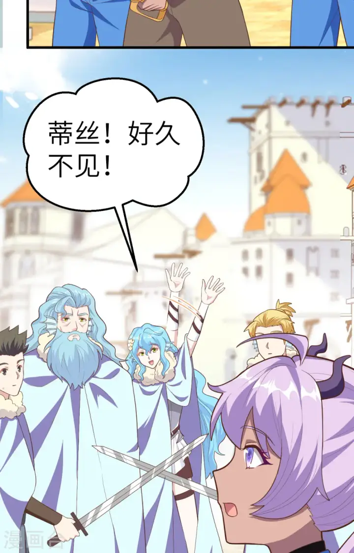 《从今天开始当城主》第263话图13