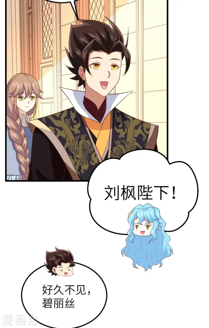 《从今天开始当城主》第263话图19
