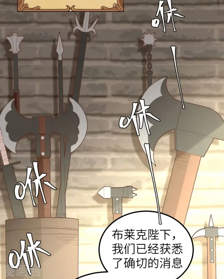 《从今天开始当城主》第263话图47