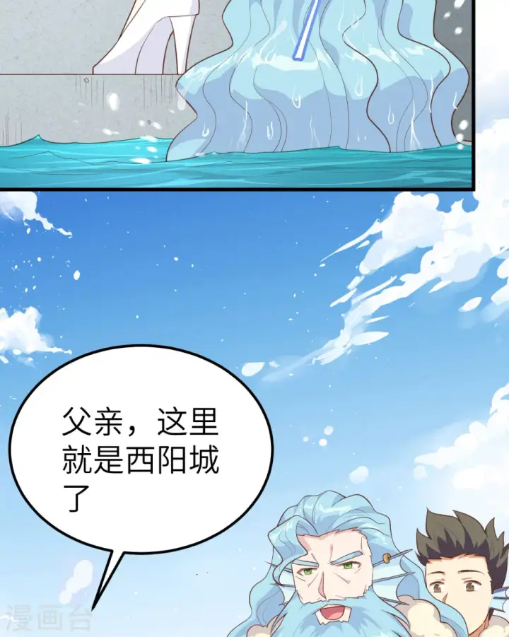 《从今天开始当城主》第263话图8