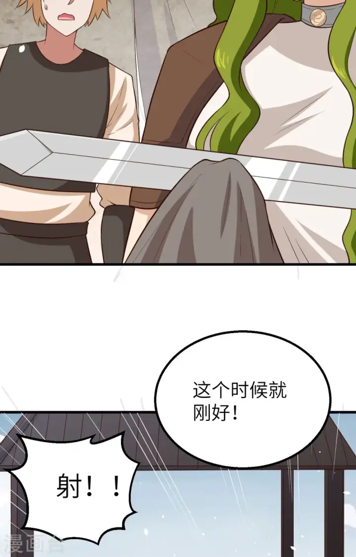 《从今天开始当城主》第264话图16