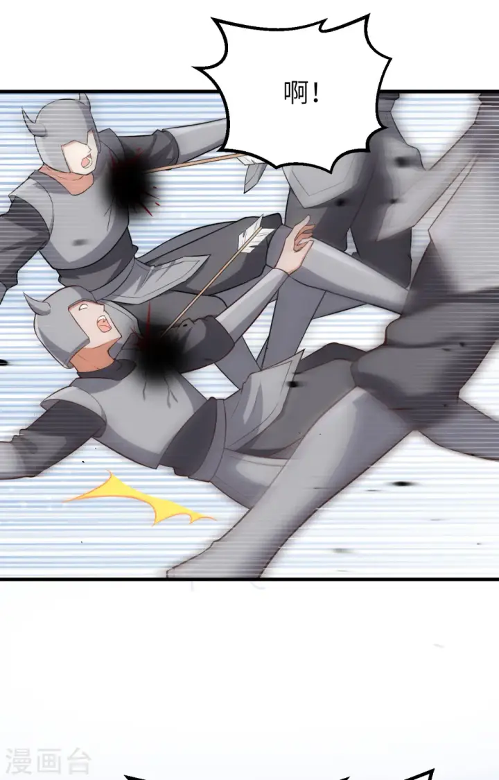 《从今天开始当城主》第264话图19