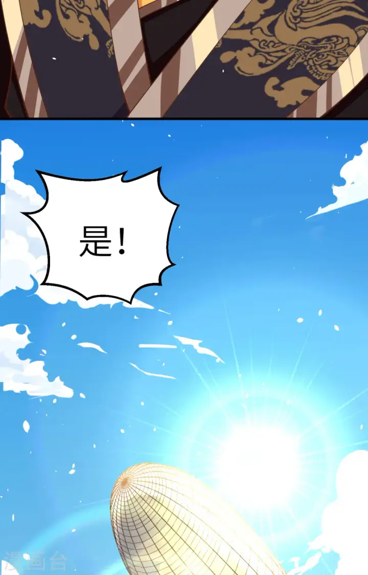 《从今天开始当城主》第264话图32