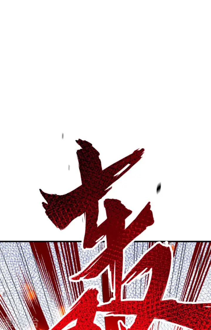 《从今天开始当城主》第264话图40