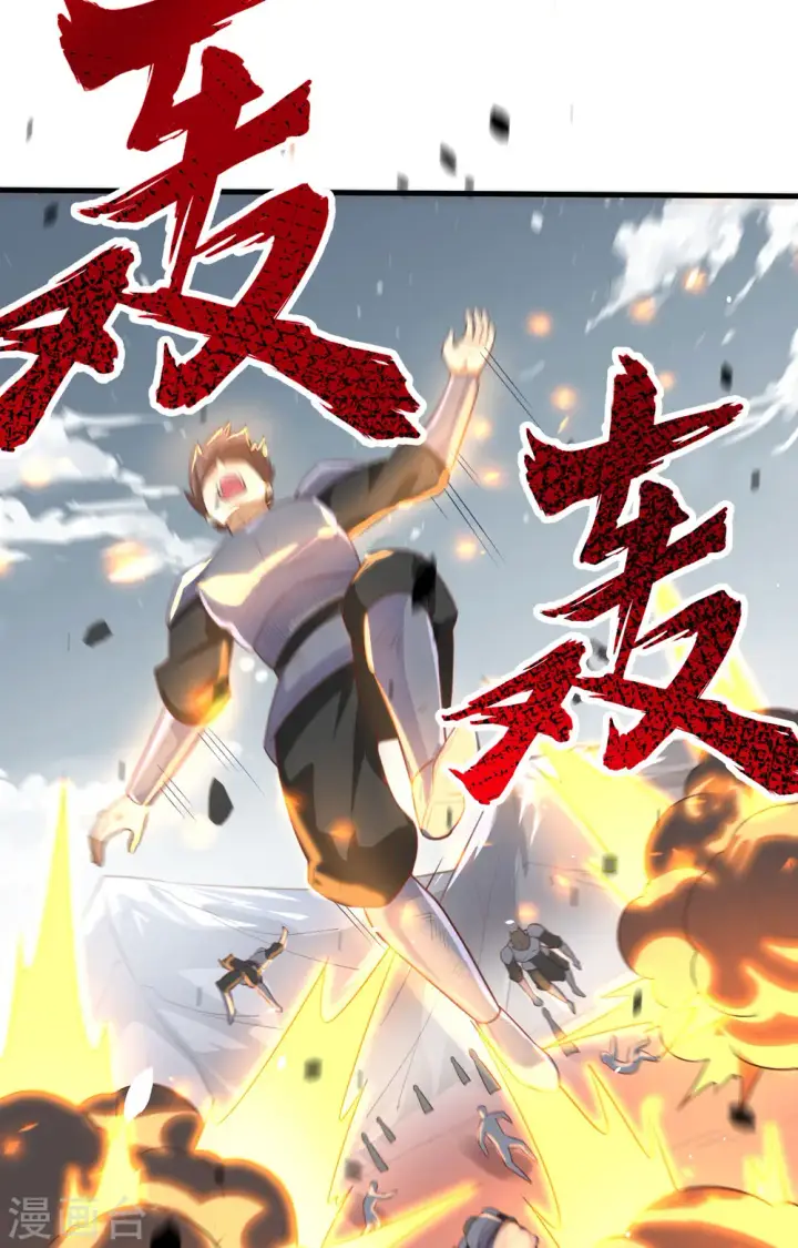 《从今天开始当城主》第264话图42