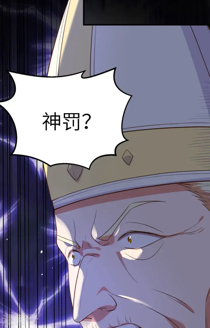《从今天开始当城主》第264话图45