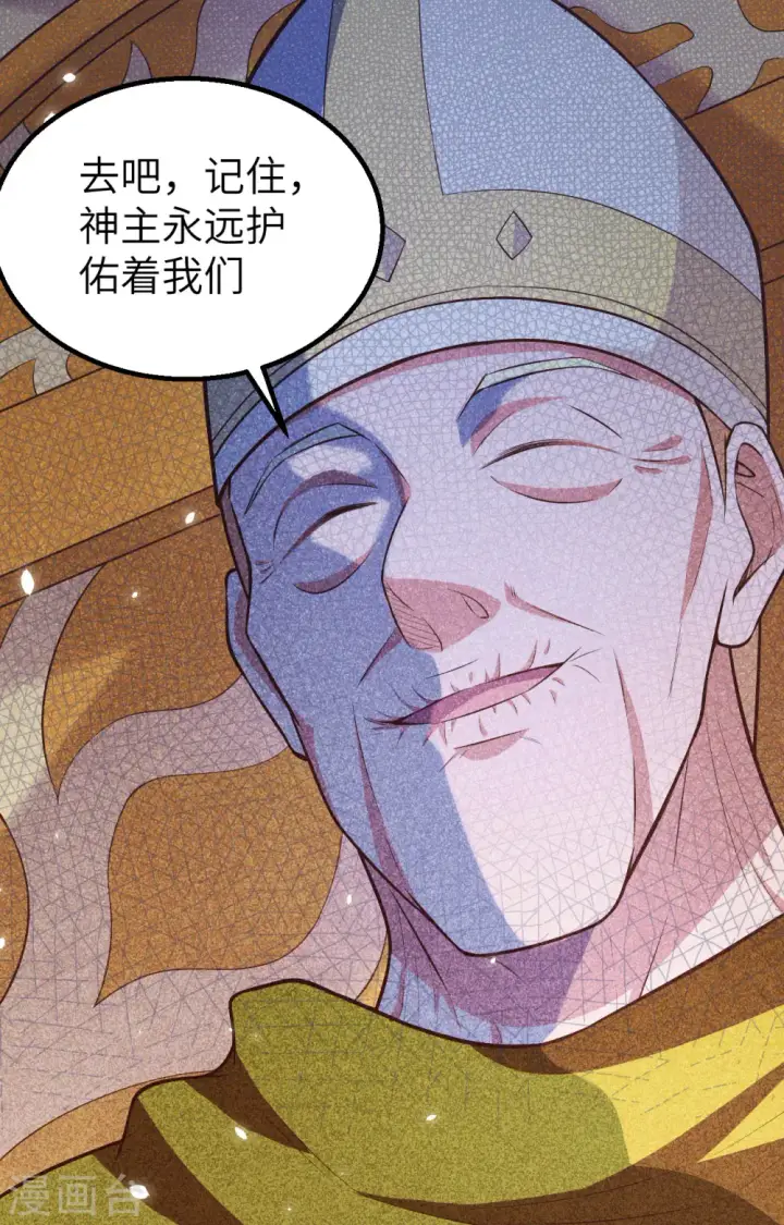 《从今天开始当城主》第264话图56