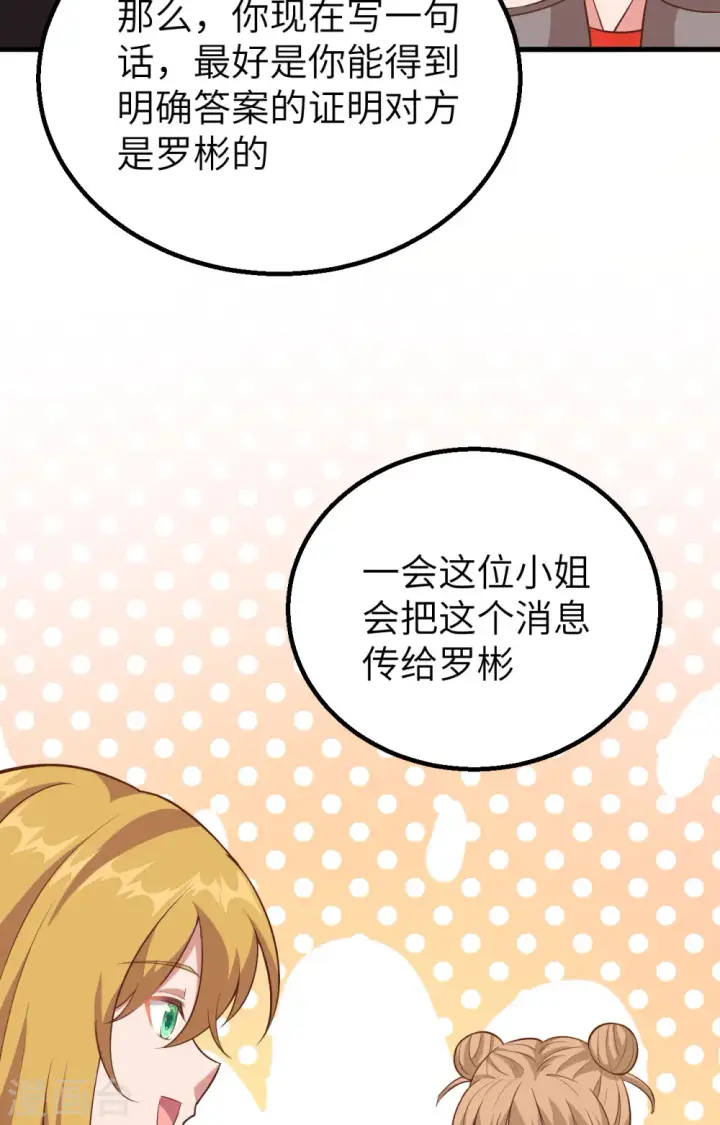 《从今天开始当城主》第266话图11