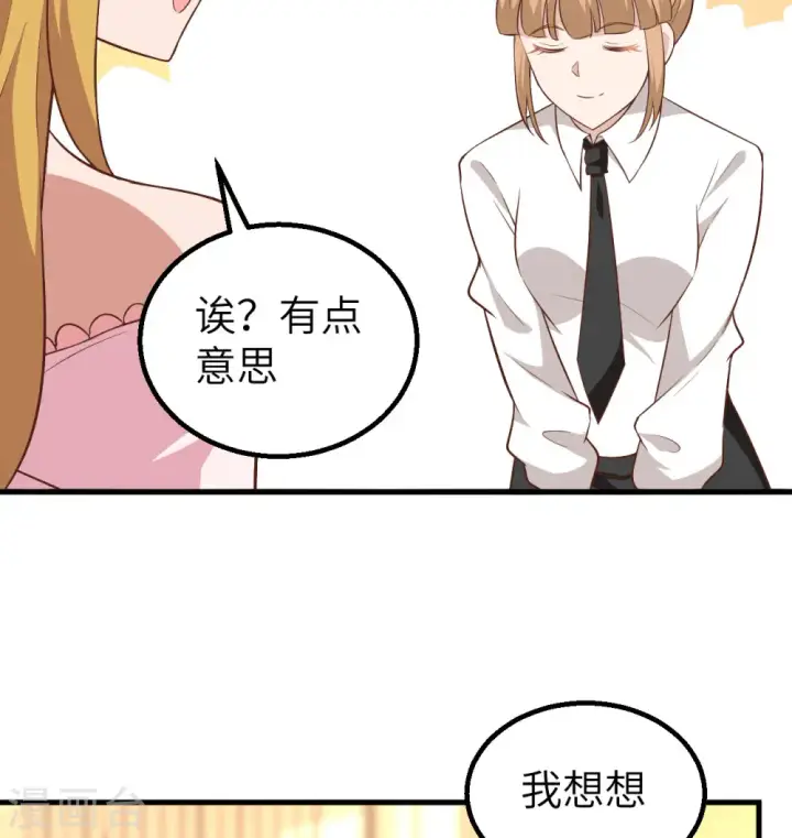 《从今天开始当城主》第266话图12
