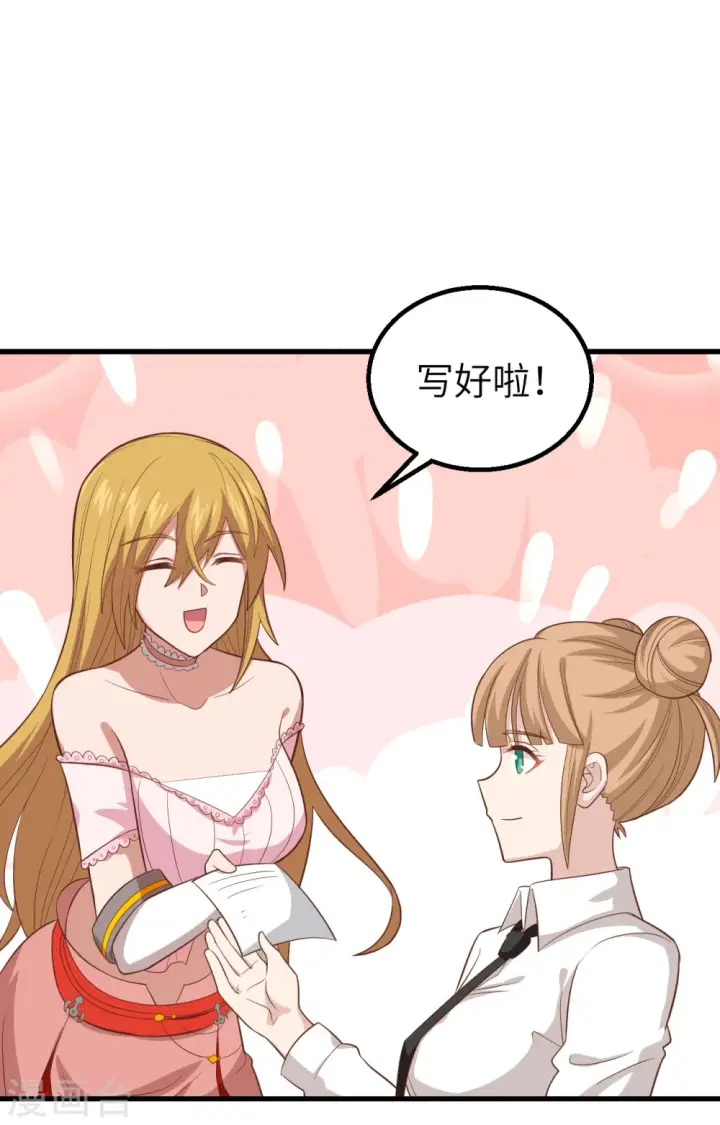 《从今天开始当城主》第266话图14