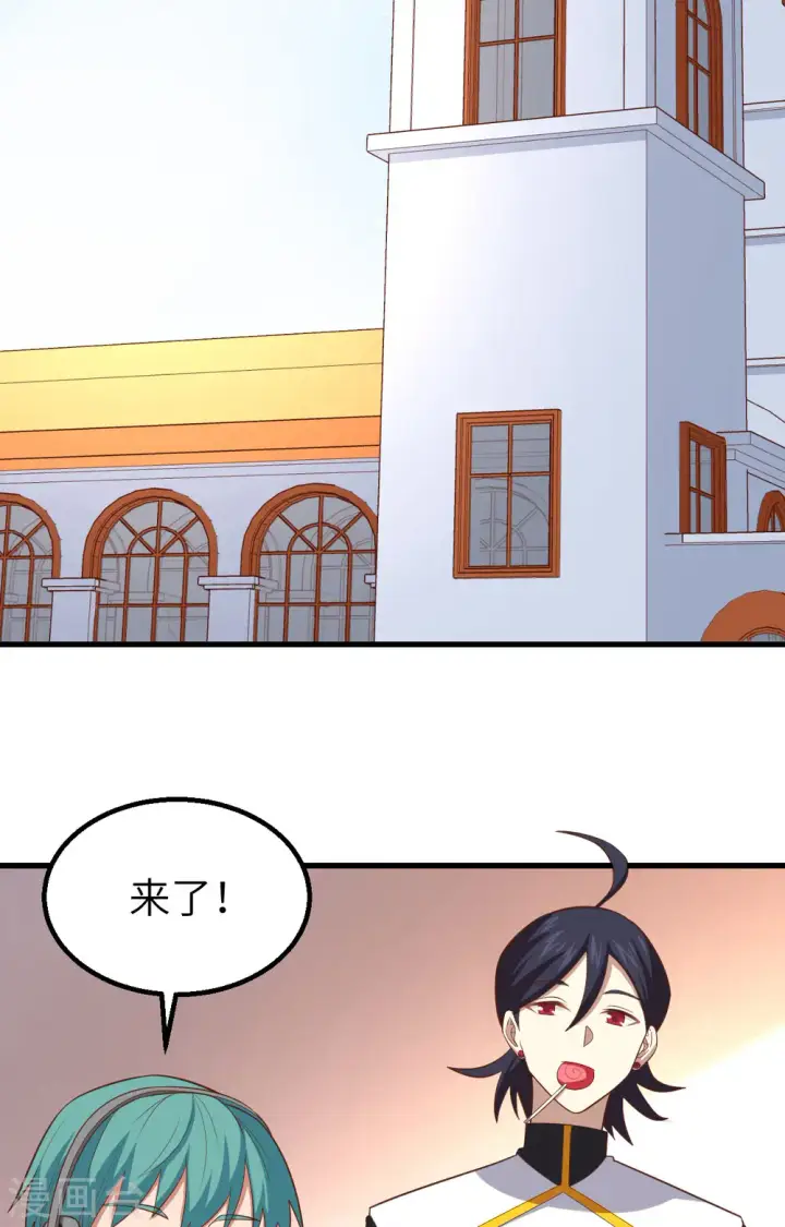 《从今天开始当城主》第266话图17