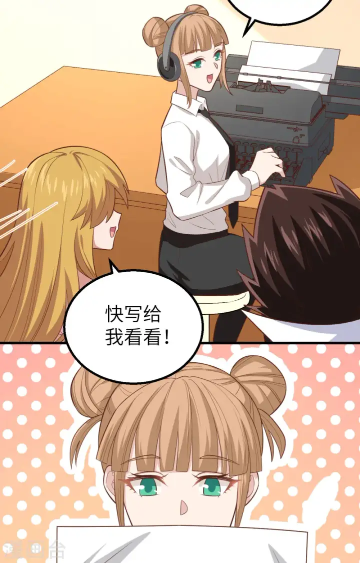 《从今天开始当城主》第266话图21