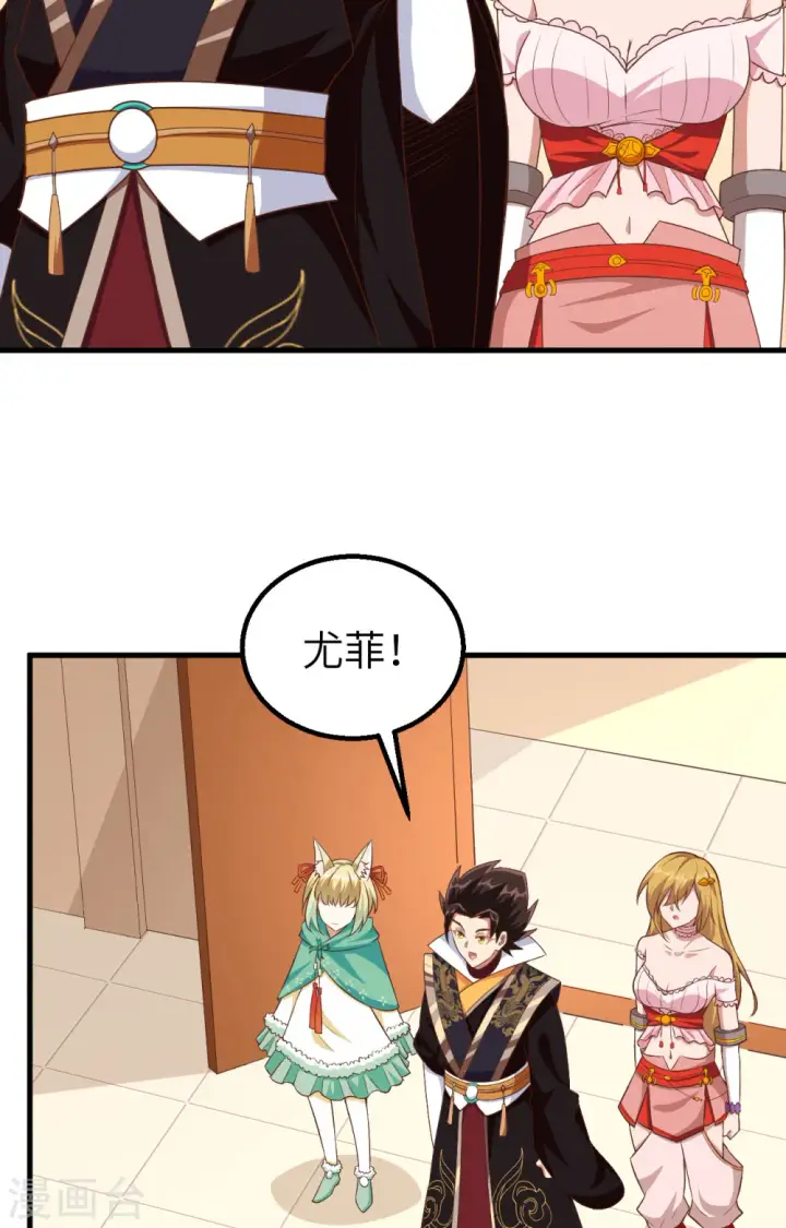 《从今天开始当城主》第266话图4