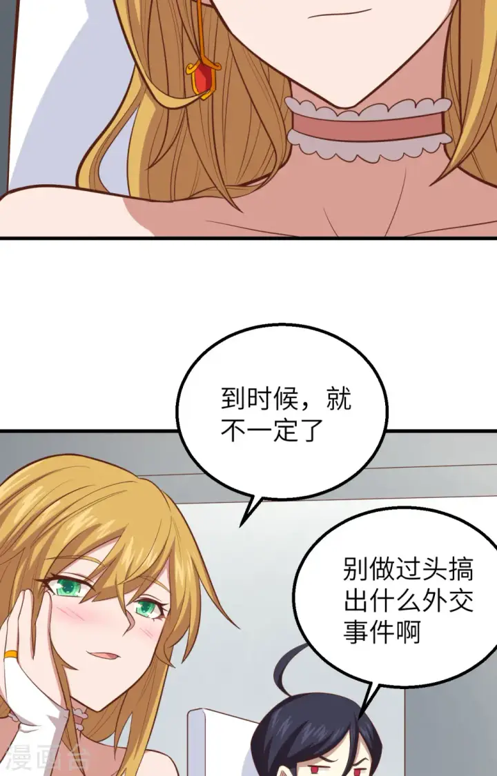 《从今天开始当城主》第266话图40