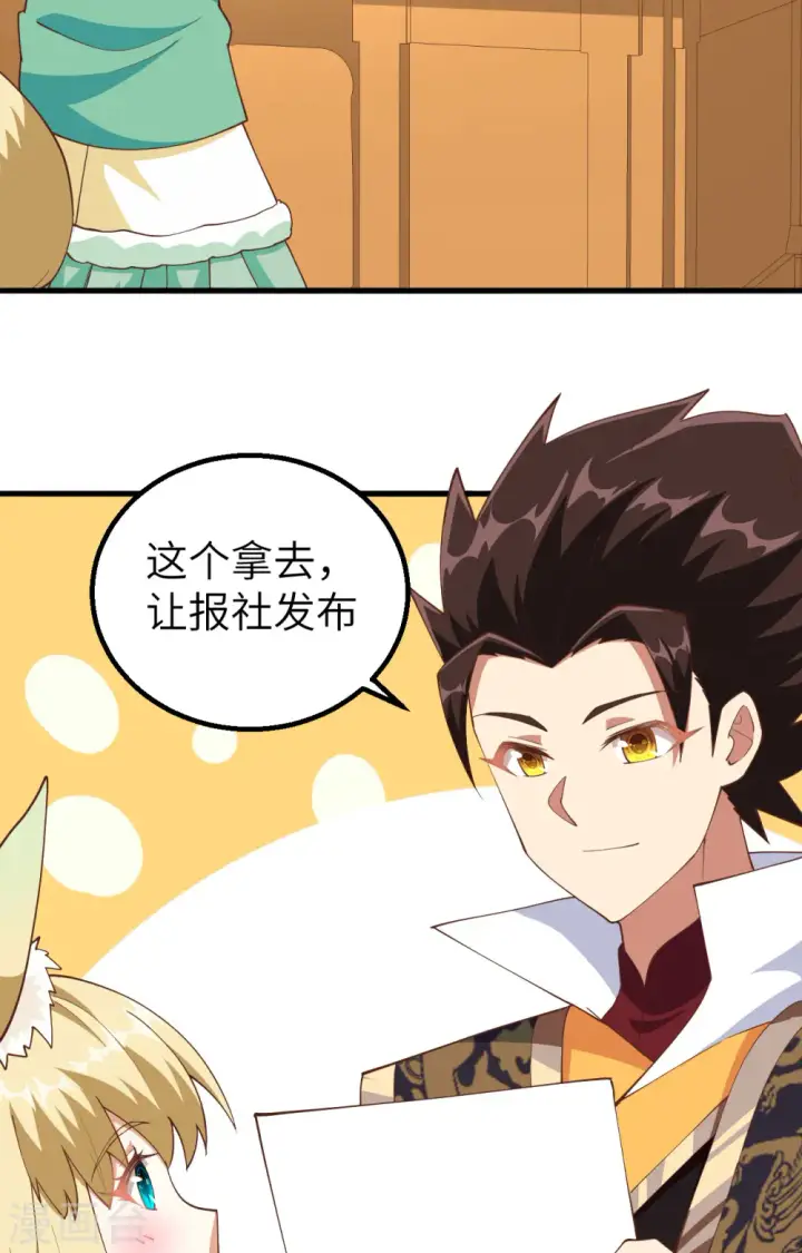 《从今天开始当城主》第266话图52