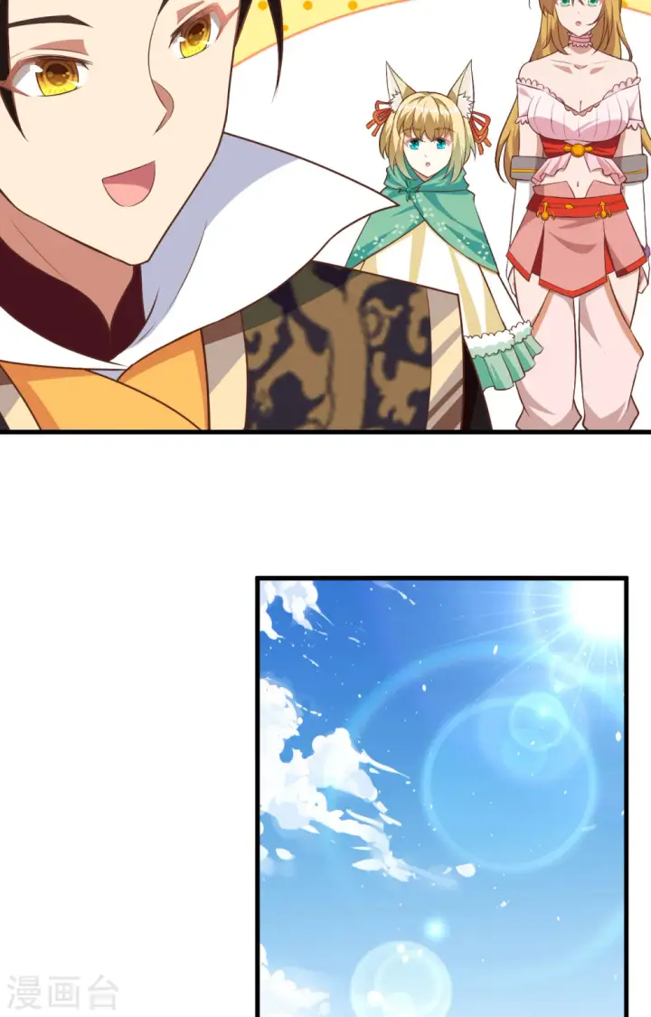 《从今天开始当城主》第266话图7