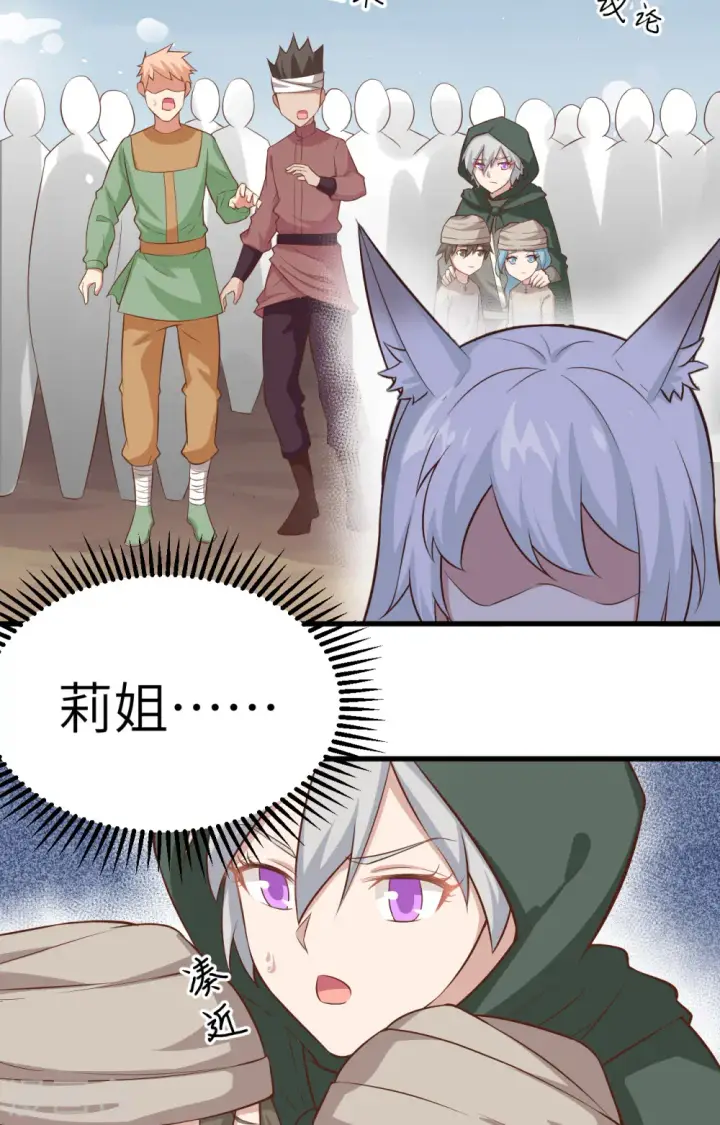 《从今天开始当城主》第267话图37
