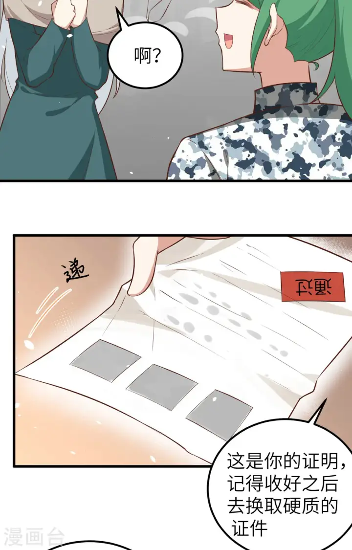 《从今天开始当城主》第267话图39