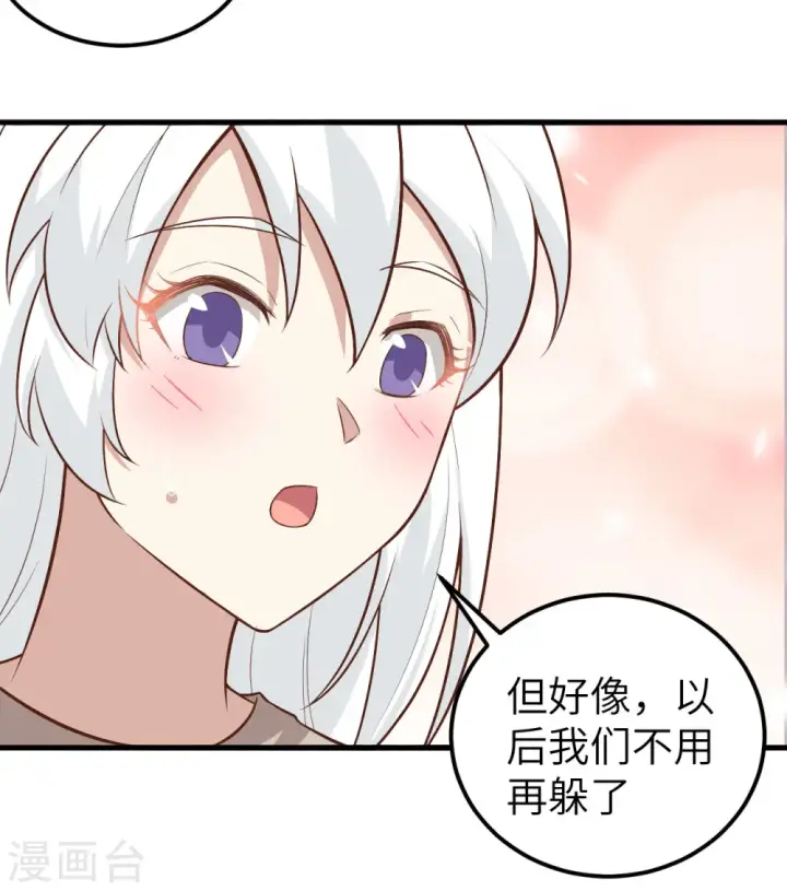 《从今天开始当城主》第267话图47
