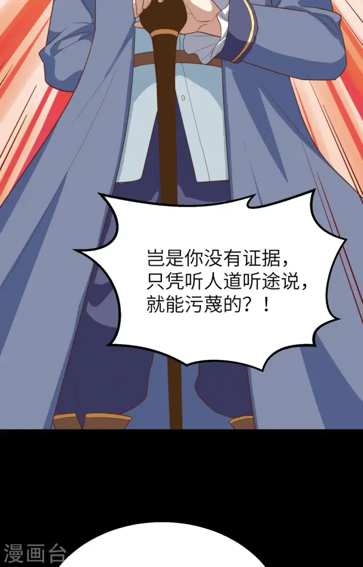 《从今天开始当城主》第268话图10