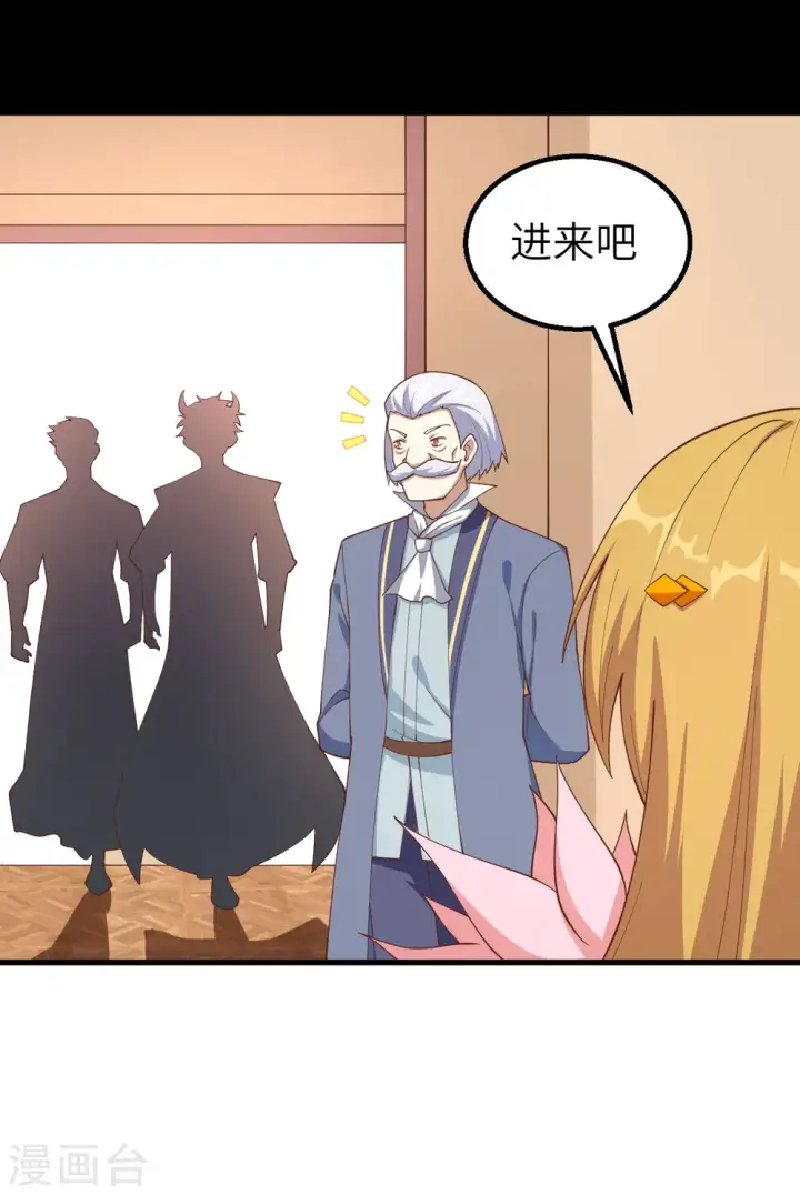 《从今天开始当城主》第268话图47