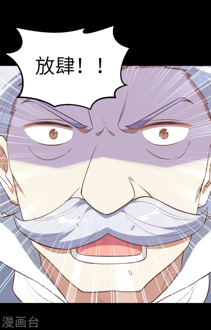《从今天开始当城主》第268话图8