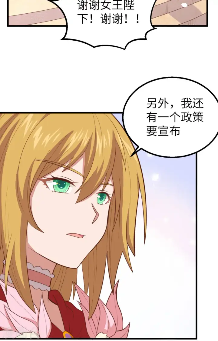 《从今天开始当城主》第269话图18