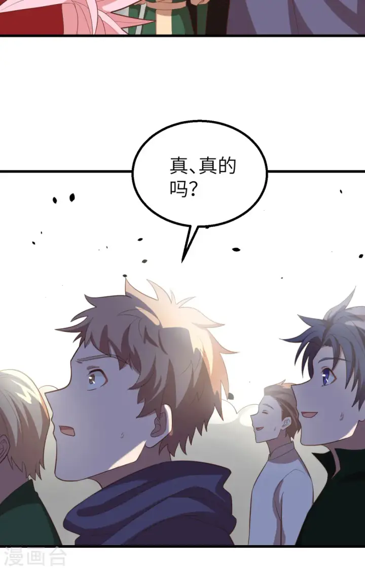 《从今天开始当城主》第269话图21