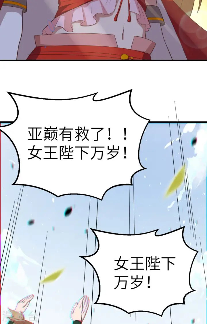 《从今天开始当城主》第269话图23