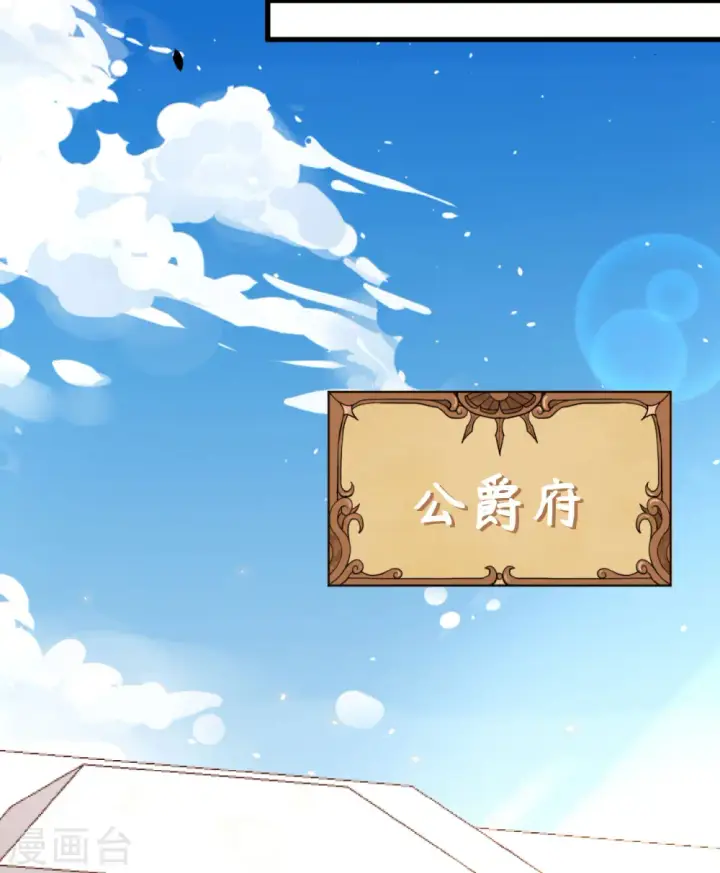 《从今天开始当城主》第269话图25