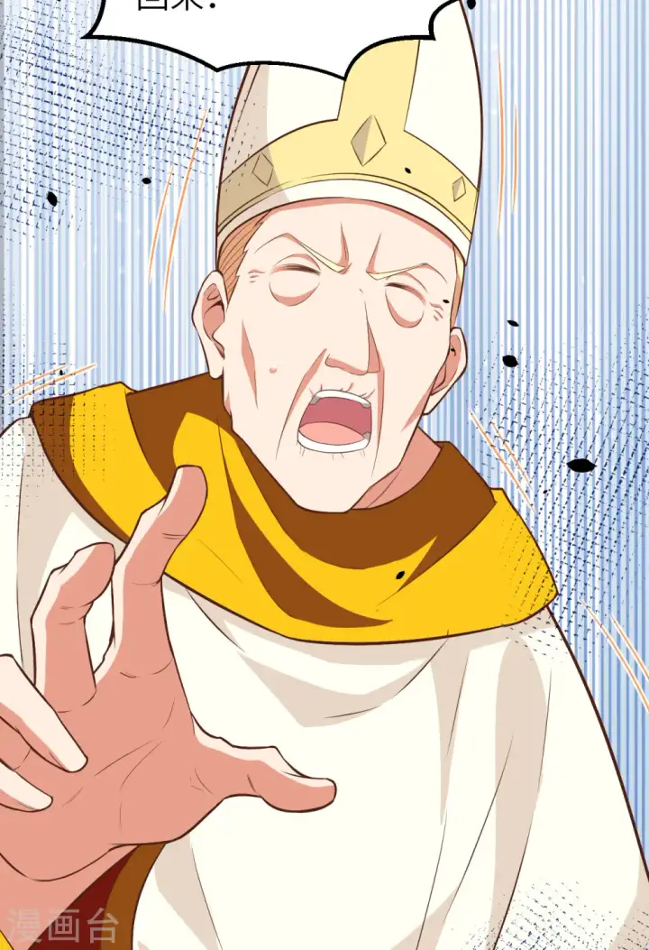 《从今天开始当城主》第269话图49