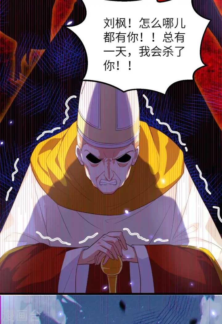 《从今天开始当城主》第269话图54