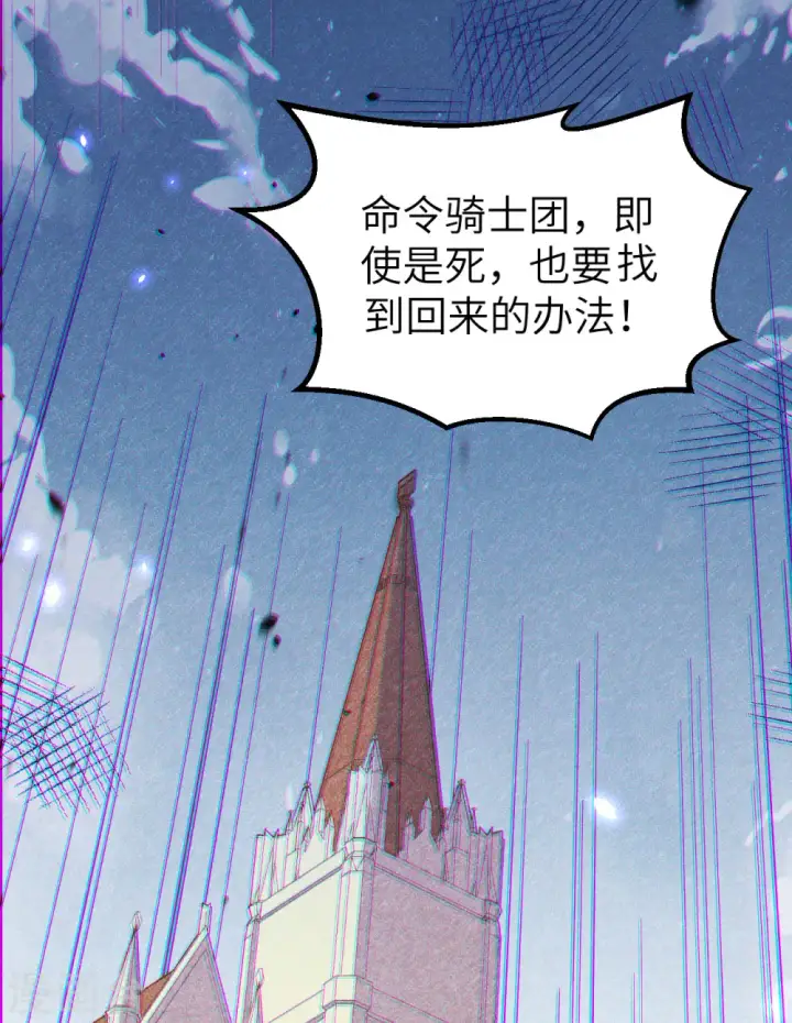 《从今天开始当城主》第269话图55
