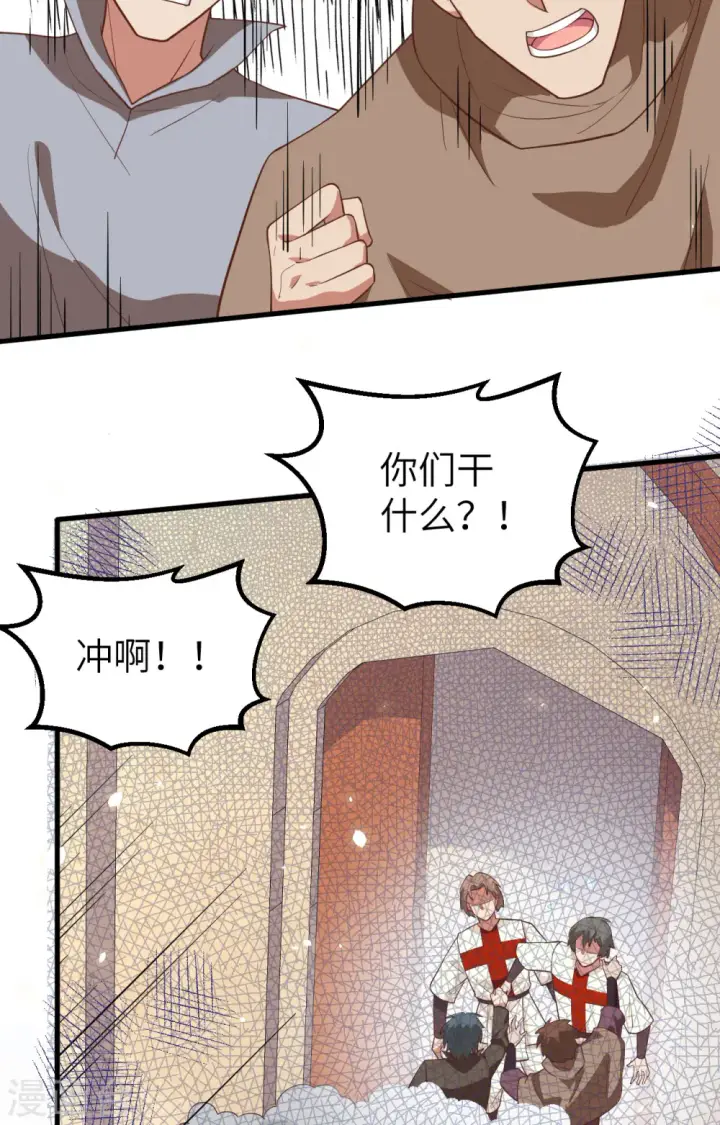 《从今天开始当城主》第269话图8