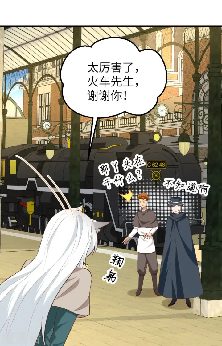 《从今天开始当城主》第270话图10