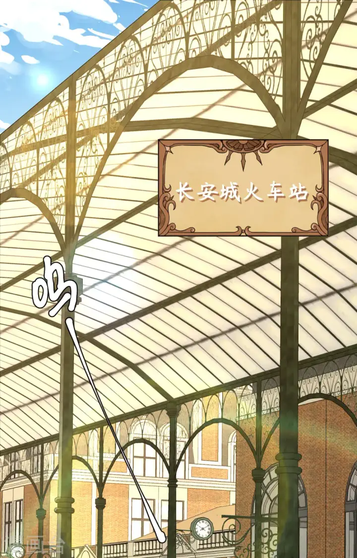 《从今天开始当城主》第270话图2